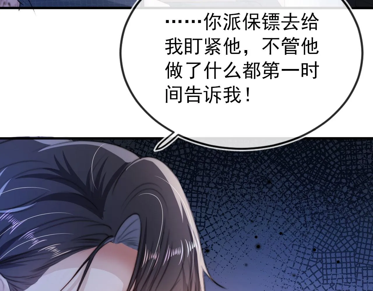 第17话 决裂 第103页