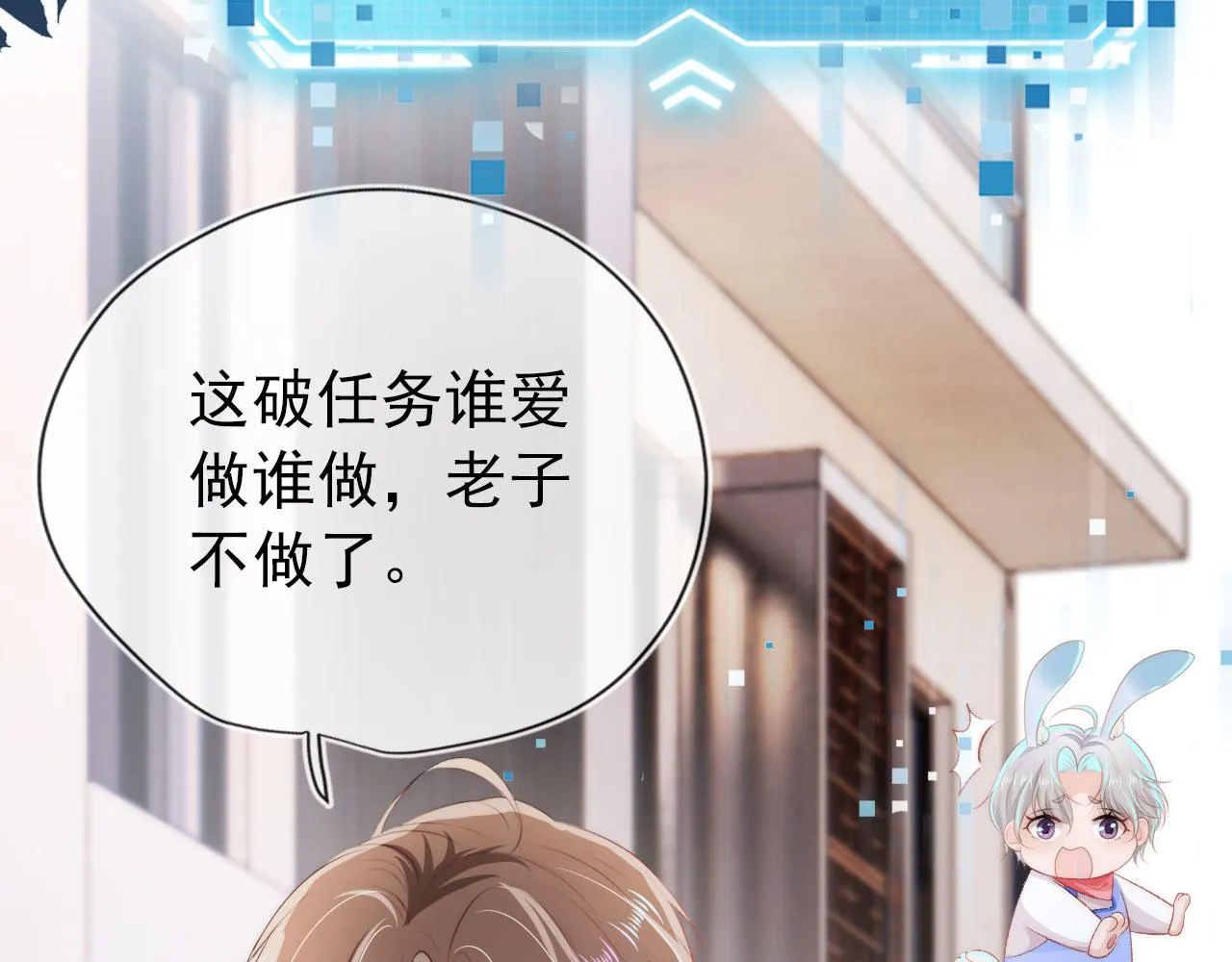 第17话 决裂 第106页