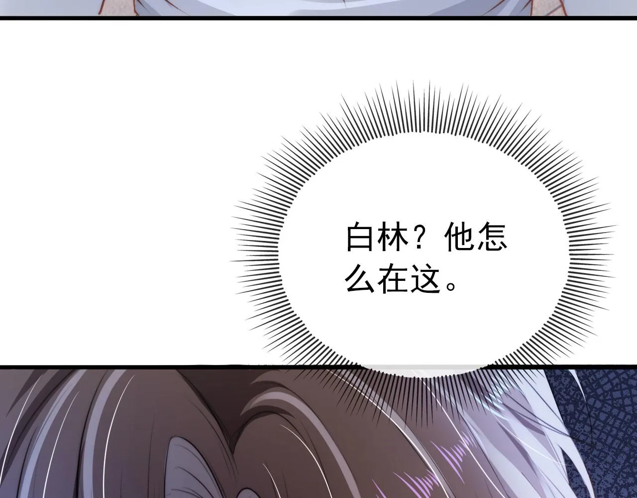 第17话 决裂 第115页