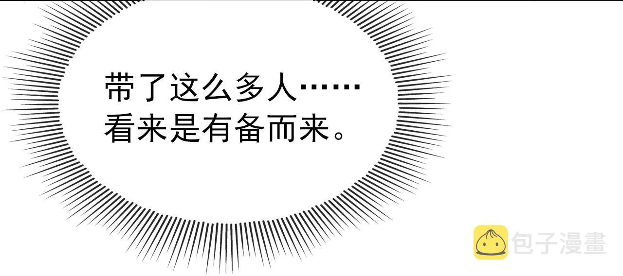 第17话 决裂 第117页