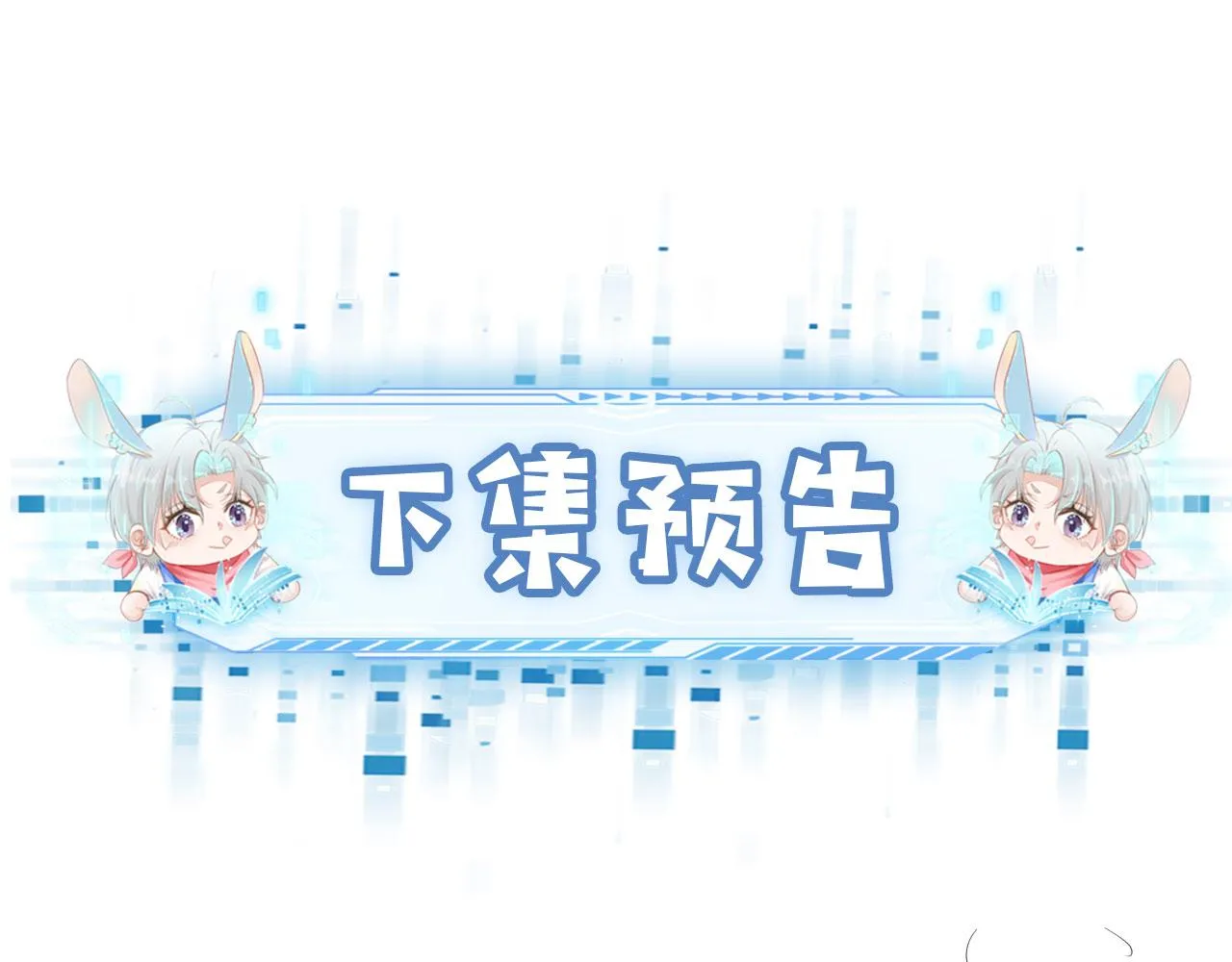 第17话 决裂 第118页