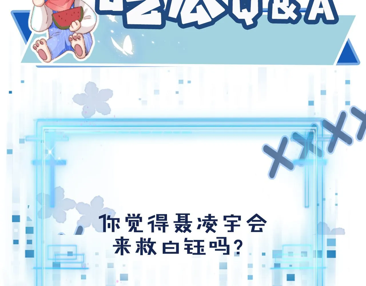 第17话 决裂 第124页