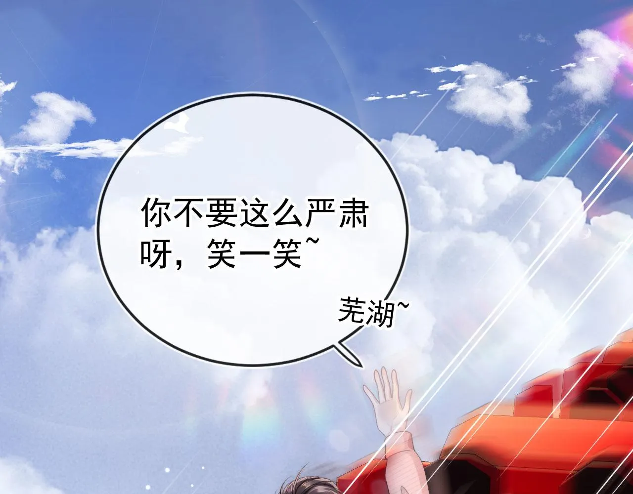第16话 求婚 第5页