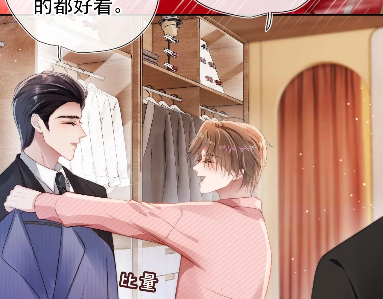 第16话 求婚 第7页