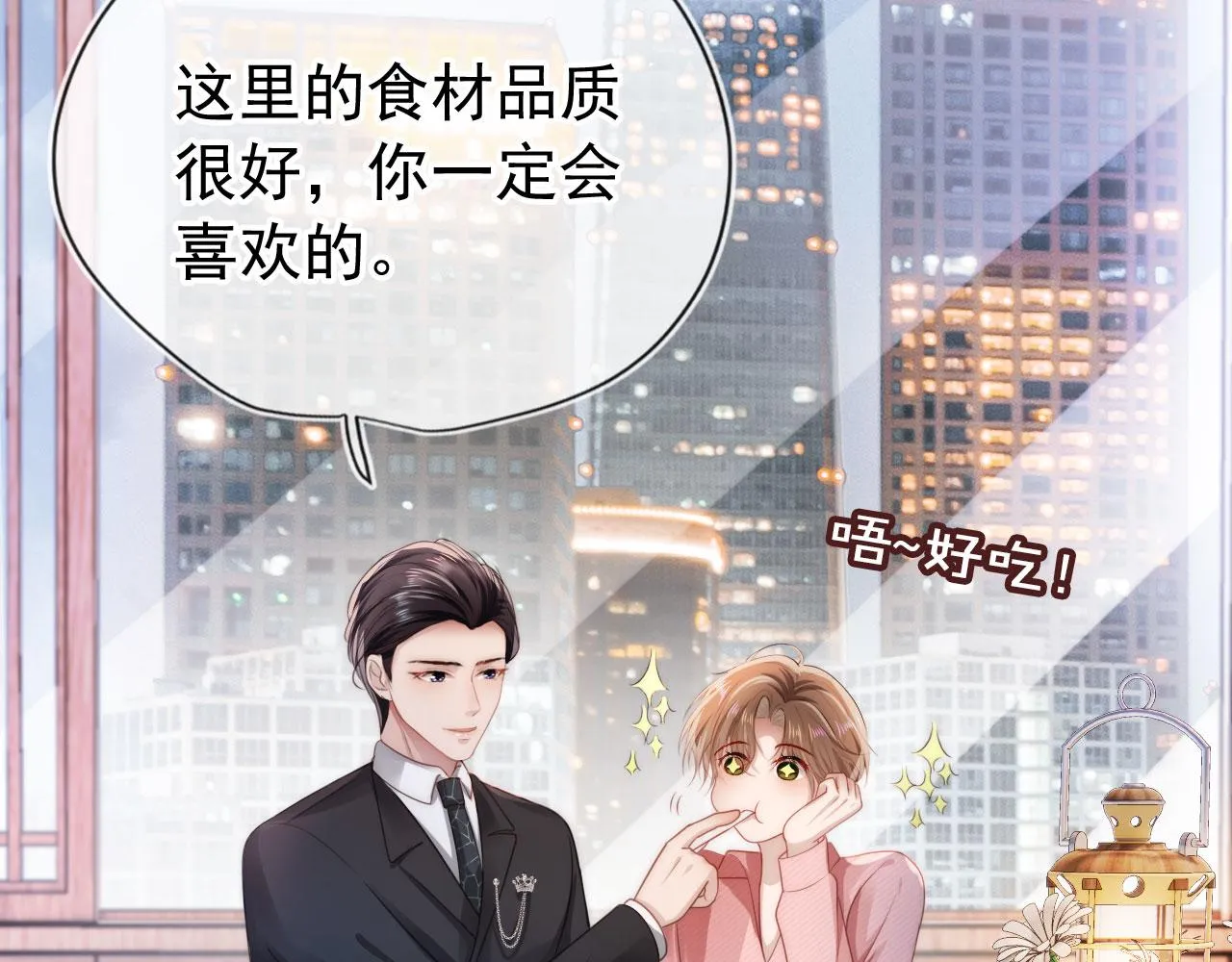 第16话 求婚 第9页