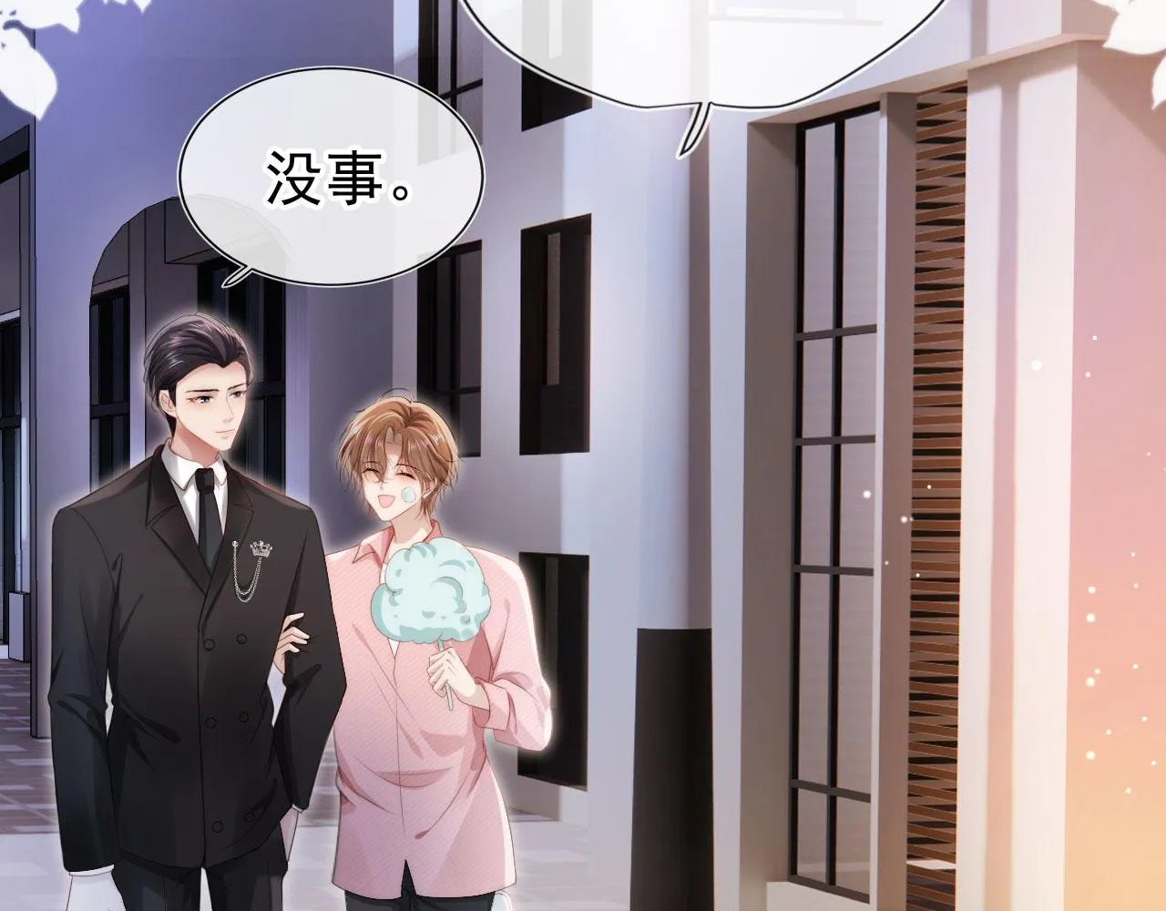 第16话 求婚 第11页