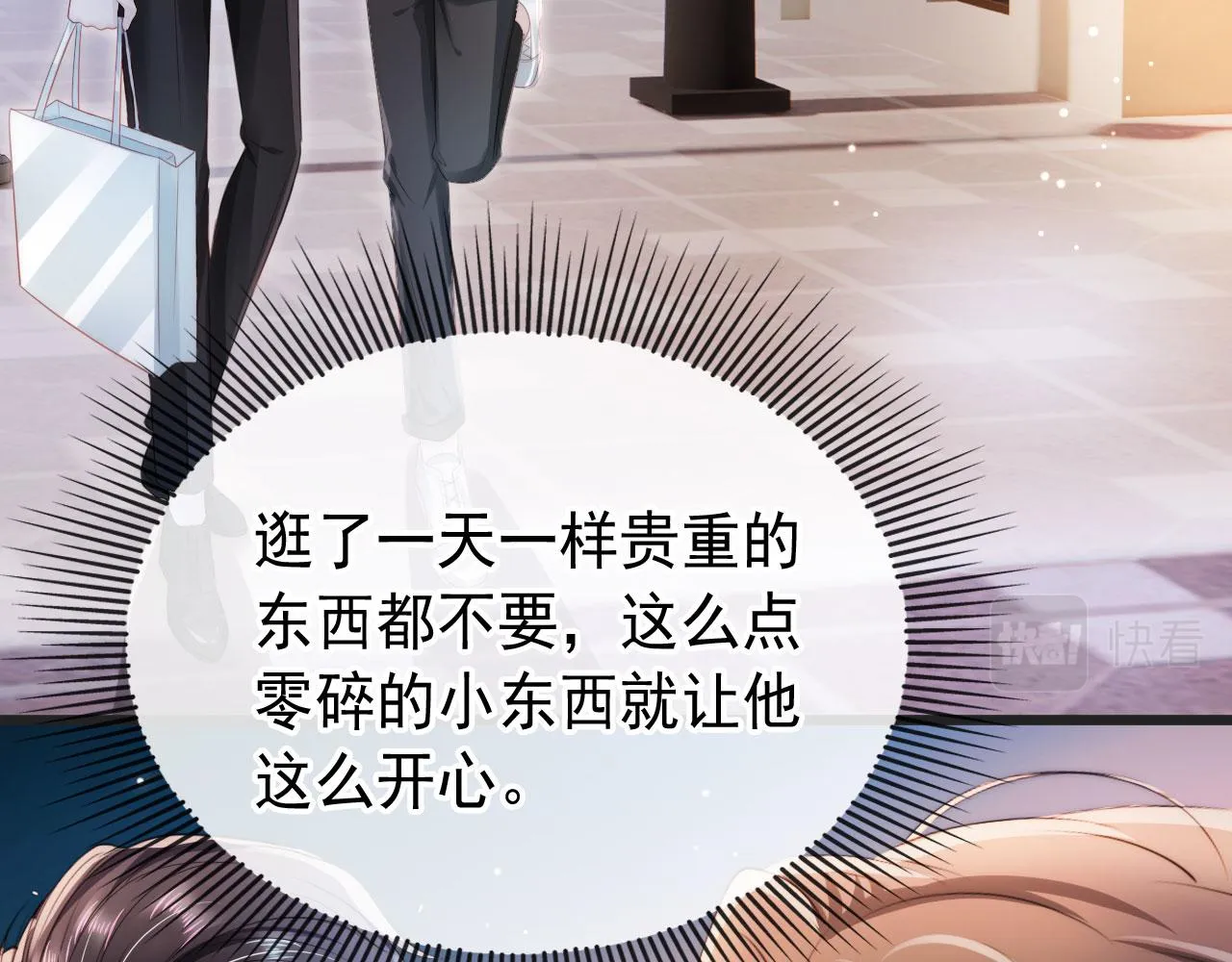 第16话 求婚 第12页