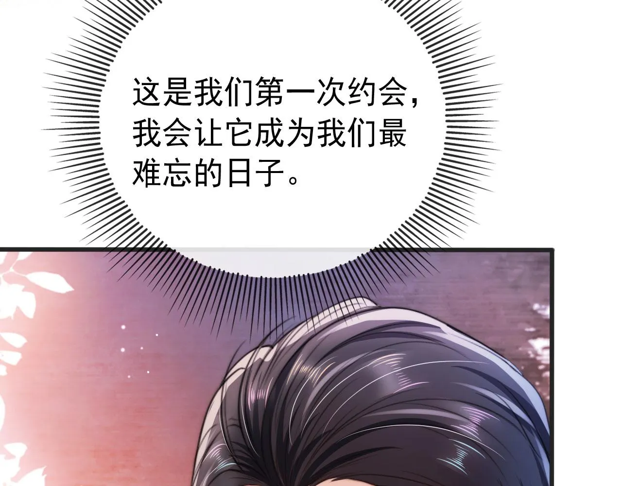 第16话 求婚 第14页