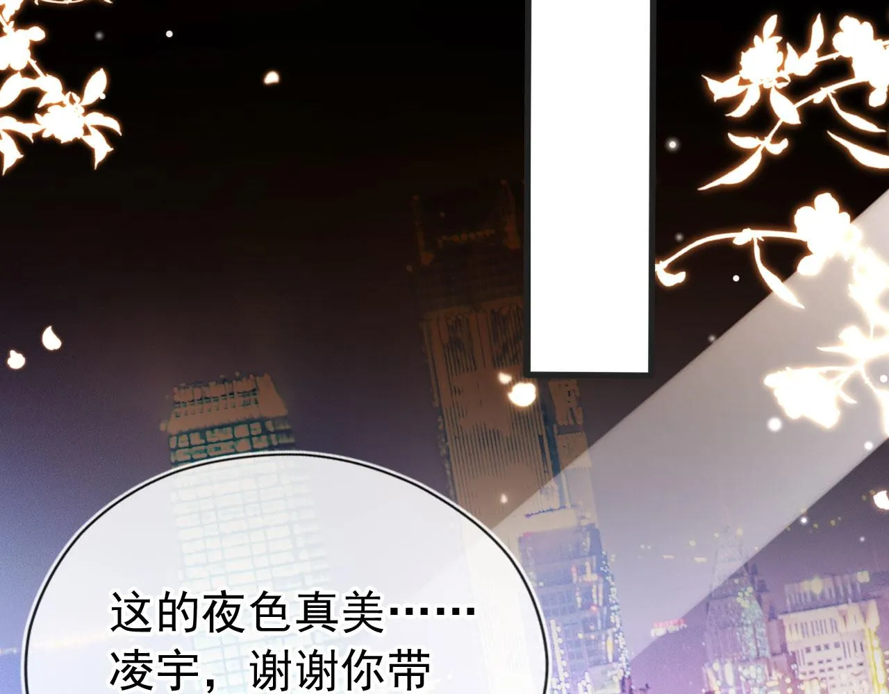 第16话 求婚 第20页