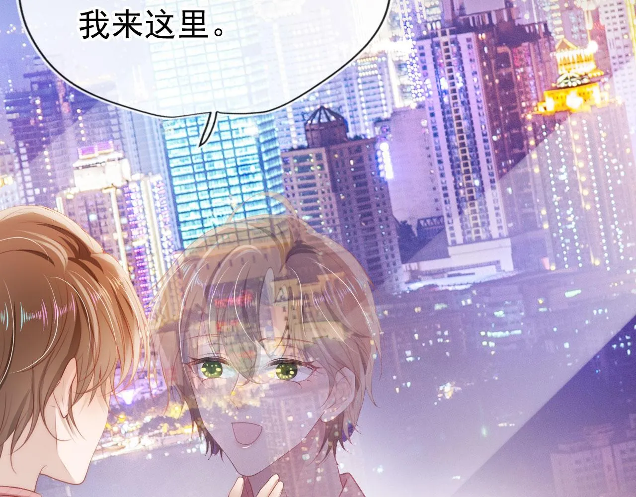 第16话 求婚 第21页