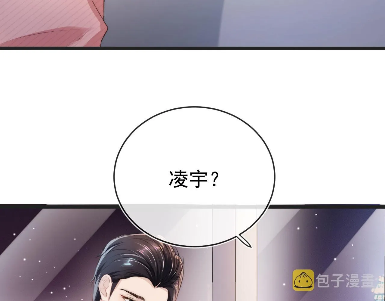 第16话 求婚 第23页