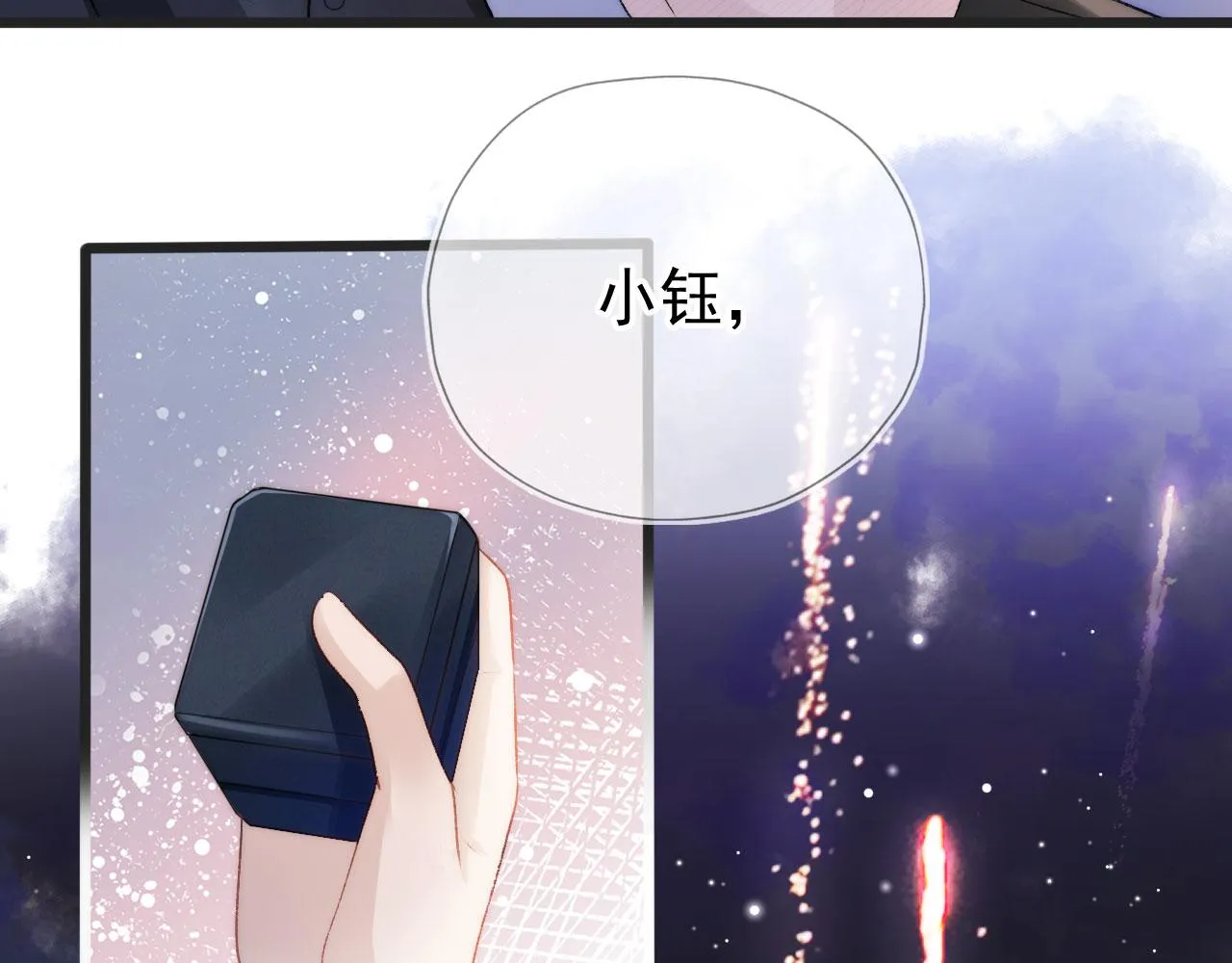 第16话 求婚 第25页