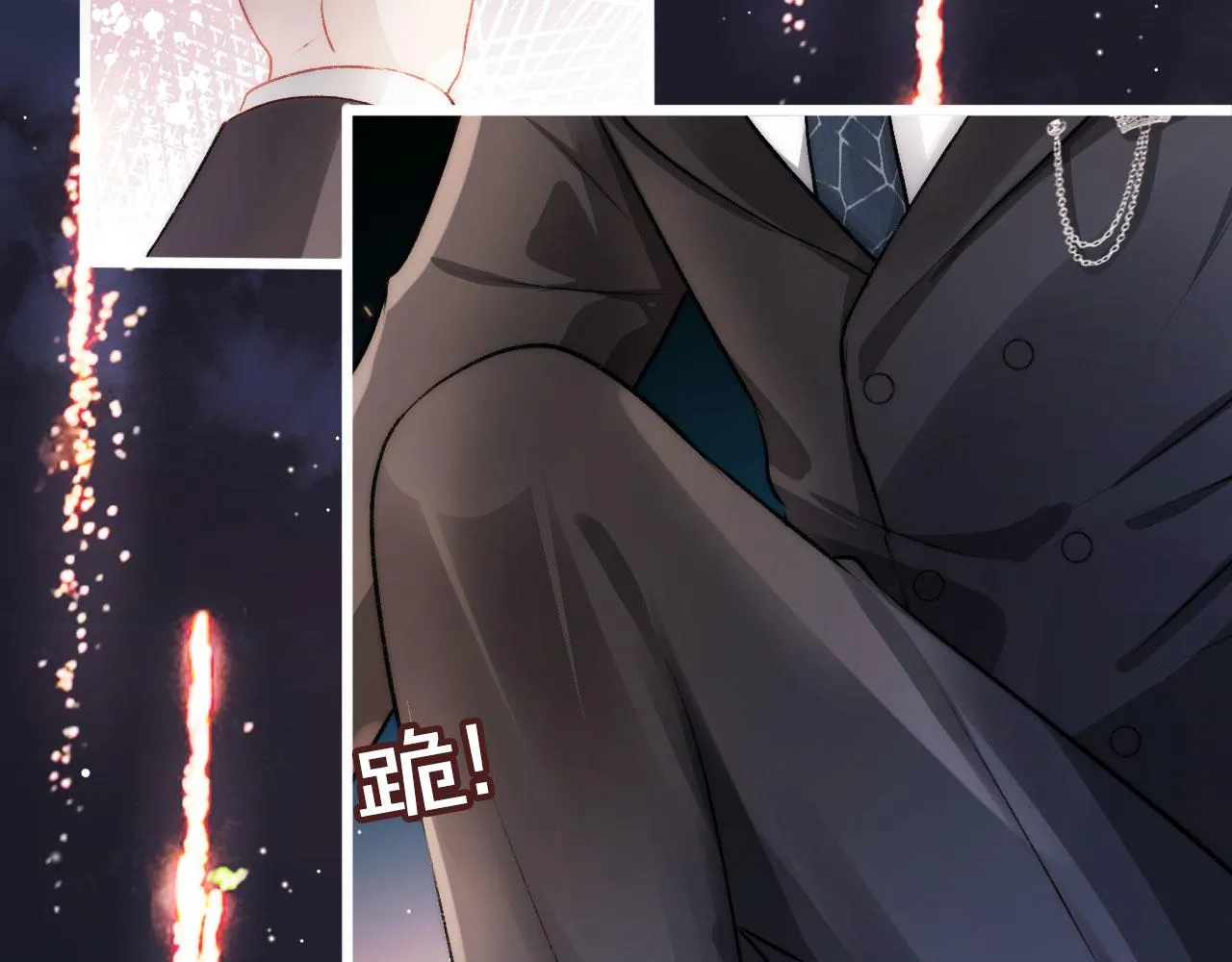 第16话 求婚 第26页