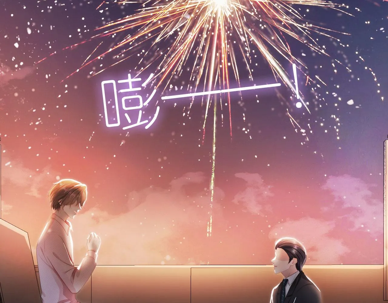 第16话 求婚 第28页