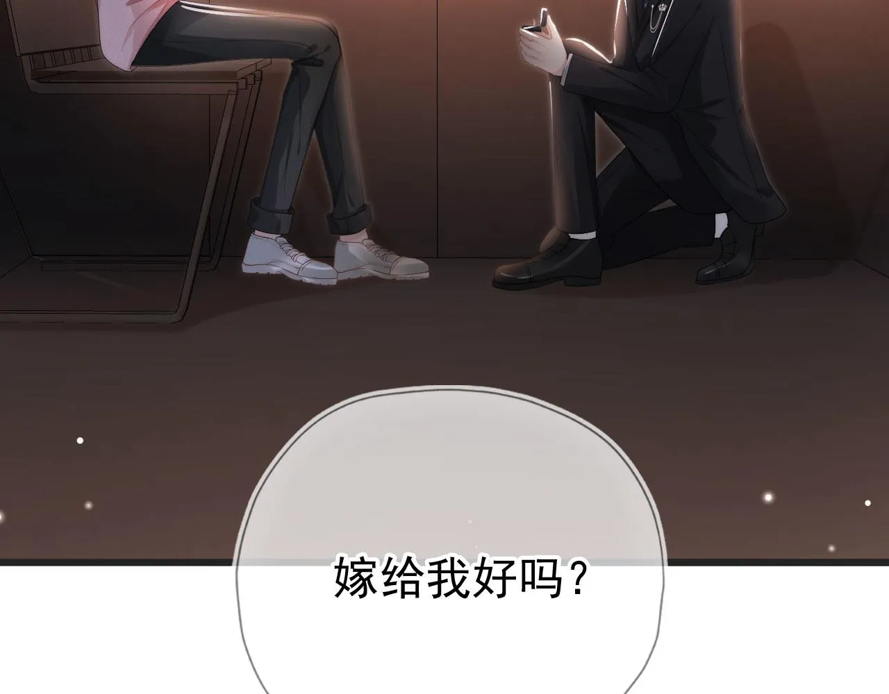 第16话 求婚 第29页