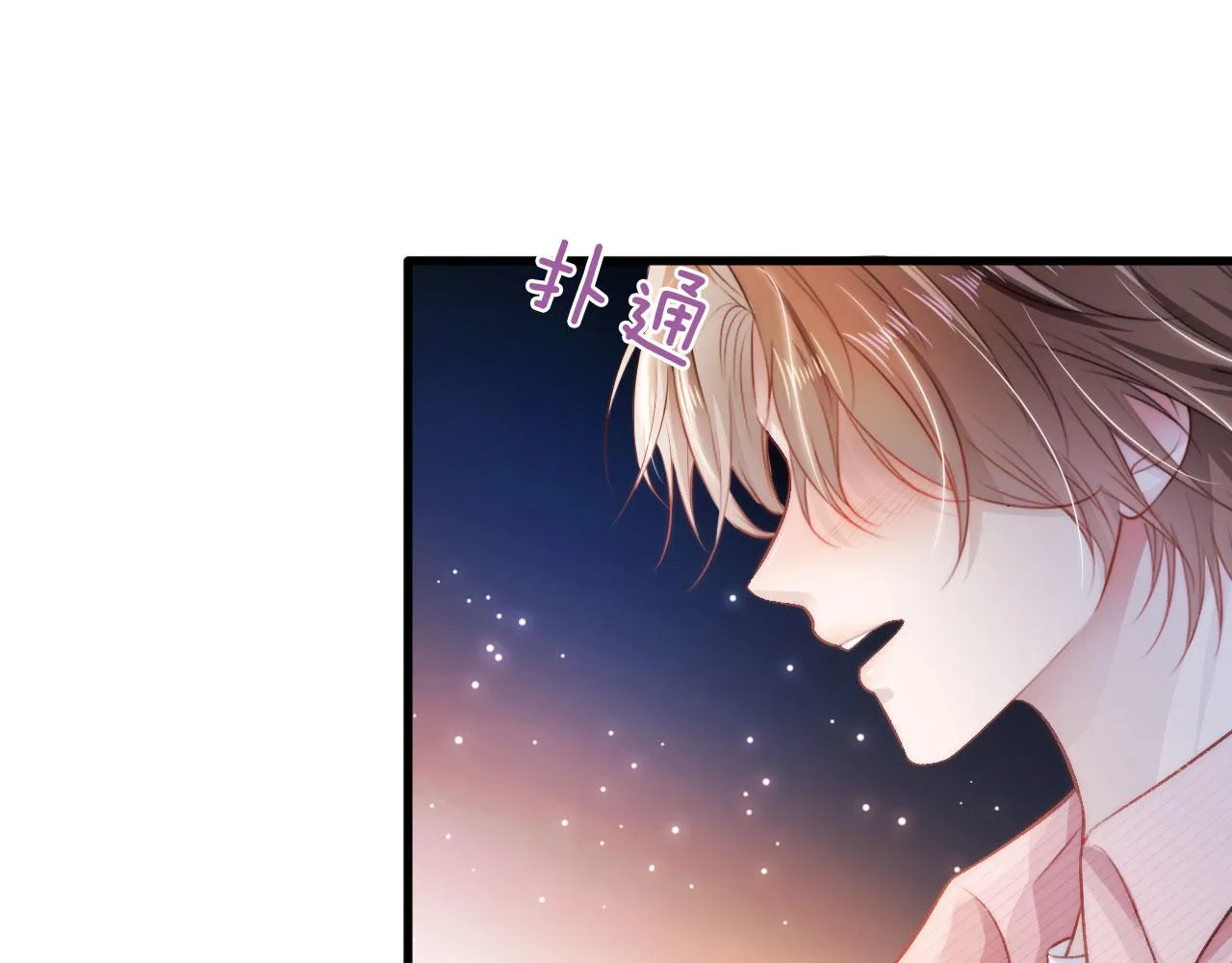第16话 求婚 第31页