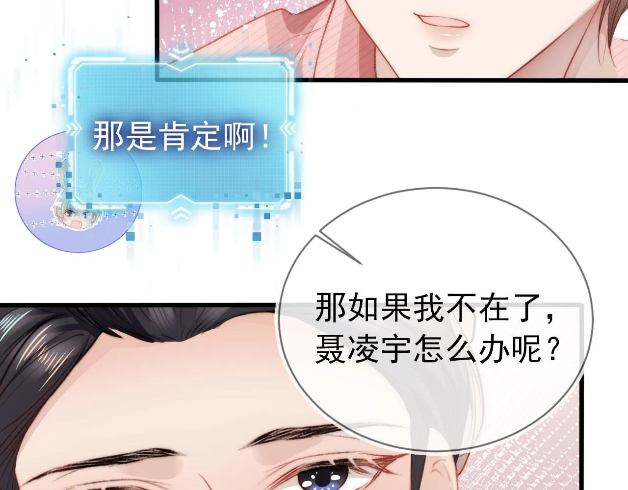 第16话 求婚 第41页