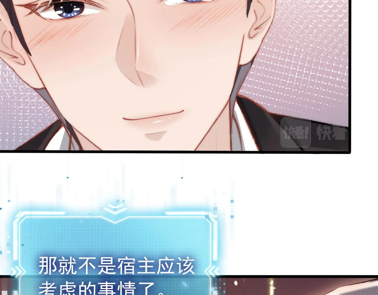 第16话 求婚 第42页