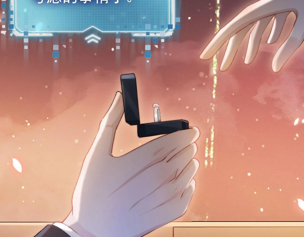 第16话 求婚 第43页