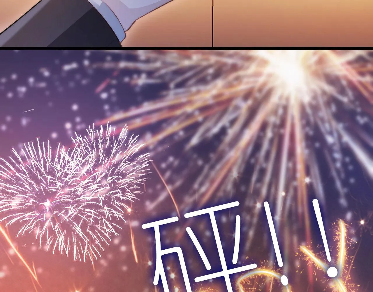 第16话 求婚 第44页