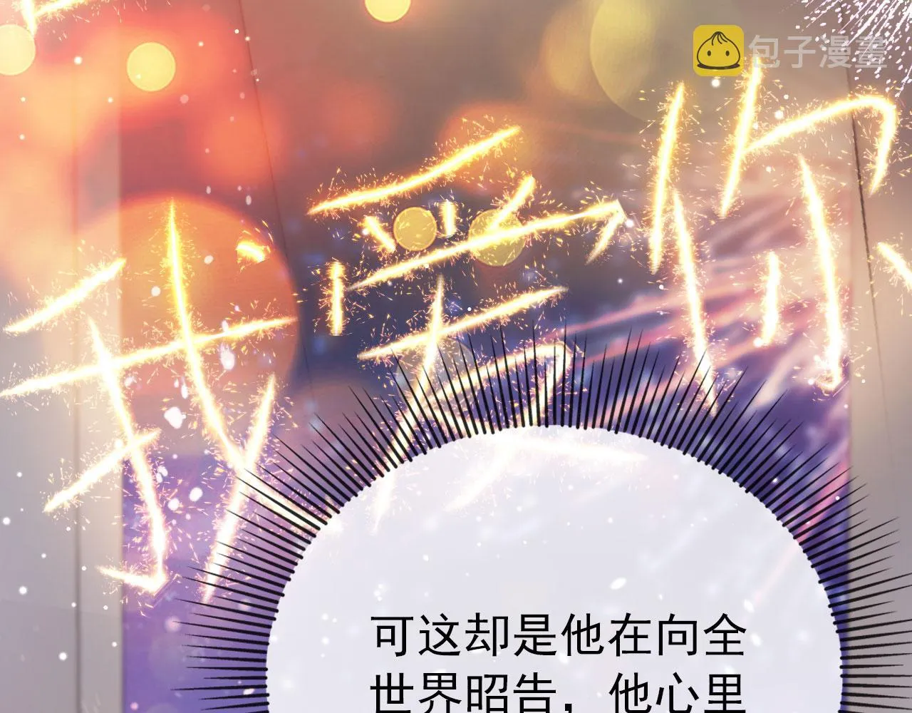 第16话 求婚 第48页