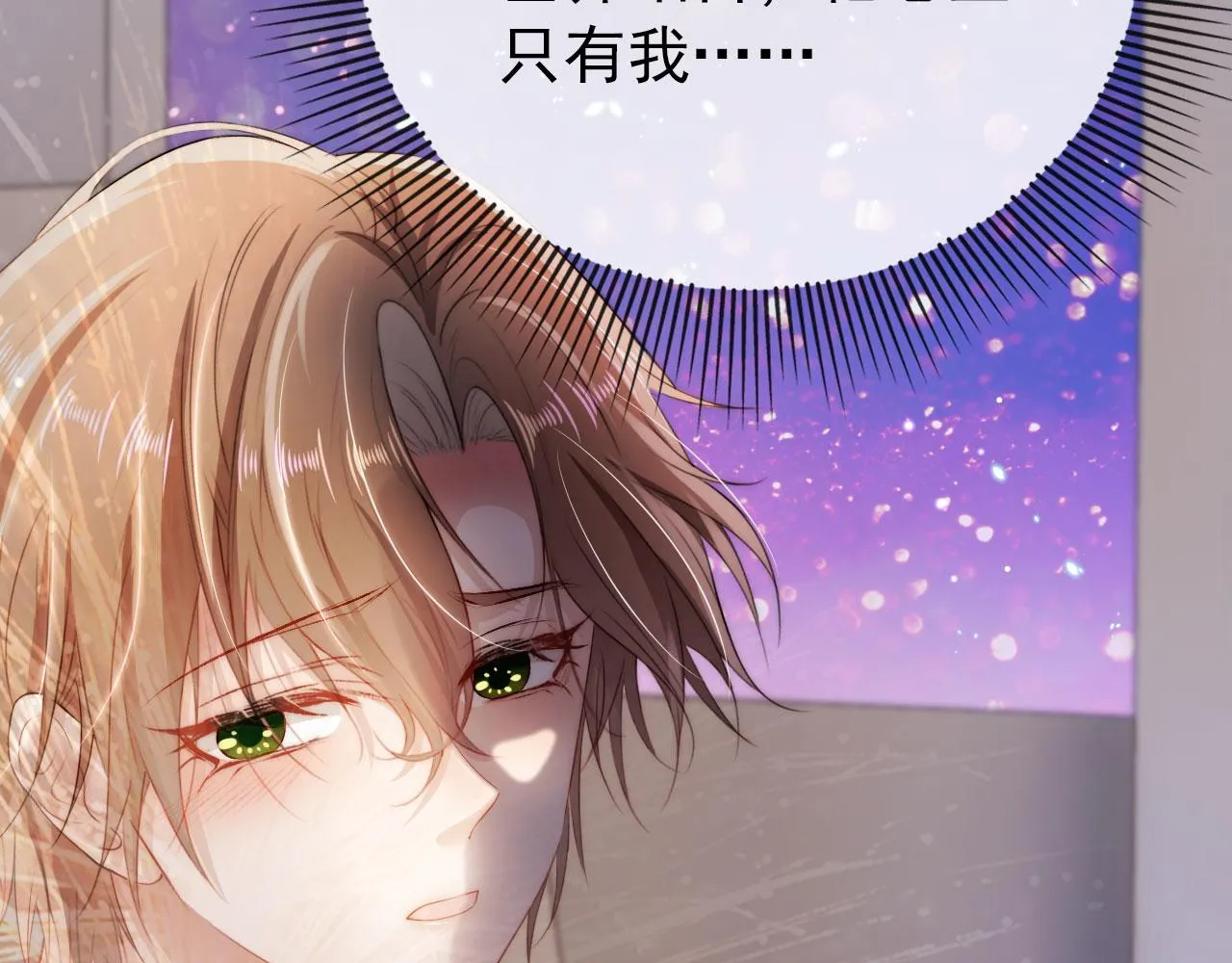 第16话 求婚 第49页
