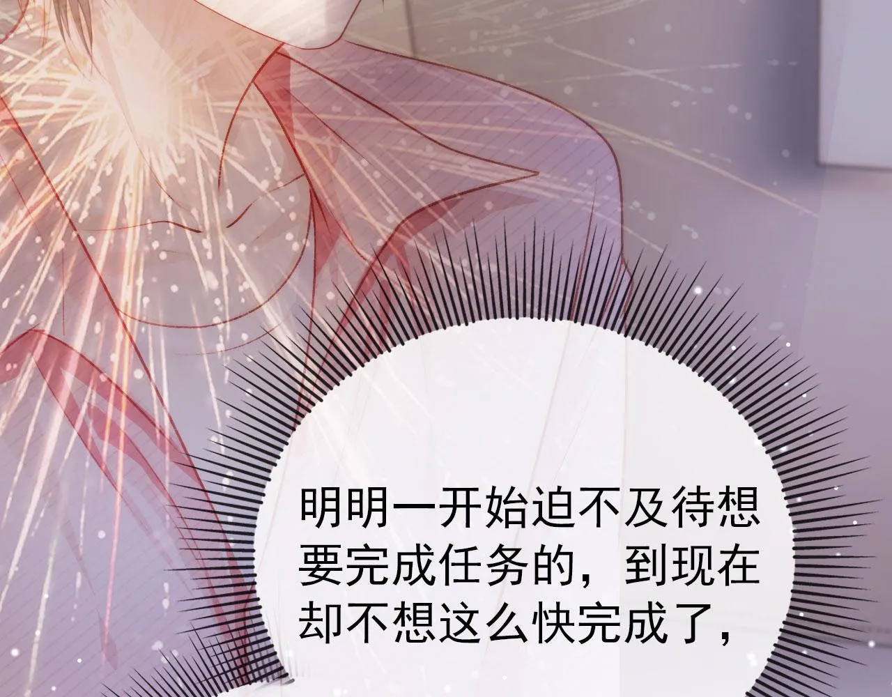 第16话 求婚 第50页