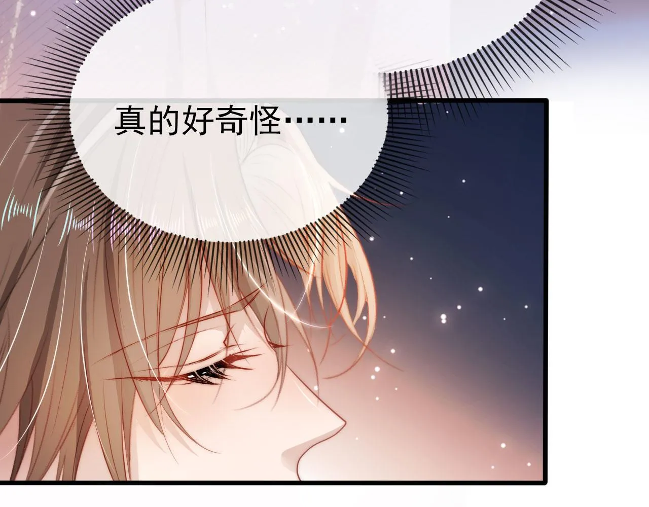 第16话 求婚 第51页