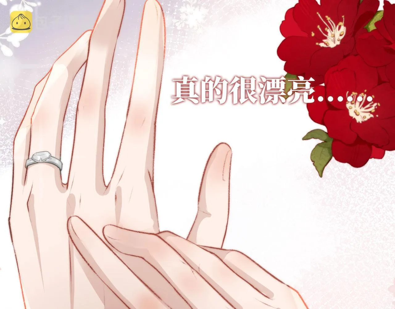 第16话 求婚 第54页