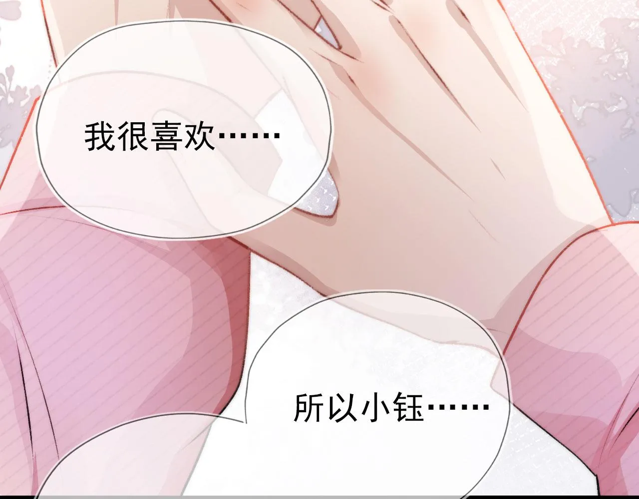 第16话 求婚 第55页