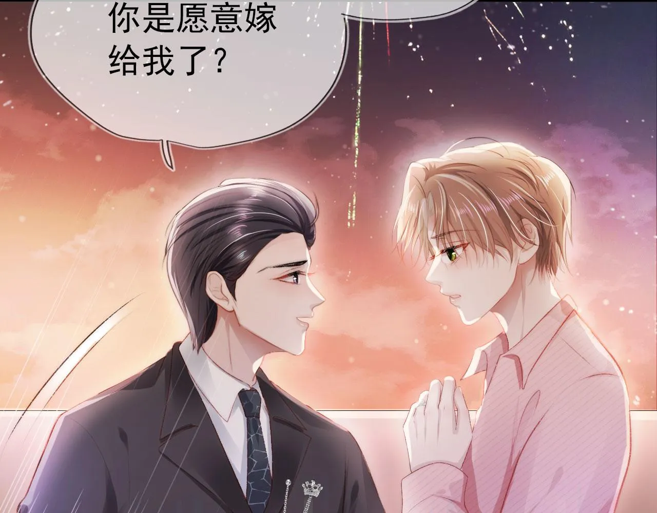 第16话 求婚 第56页