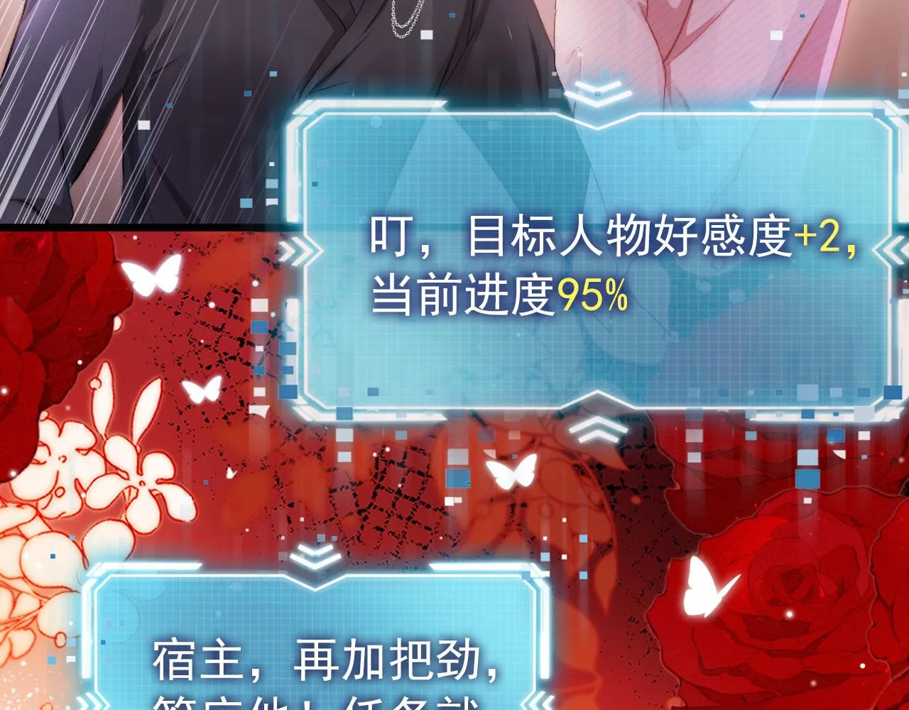 第16话 求婚 第57页