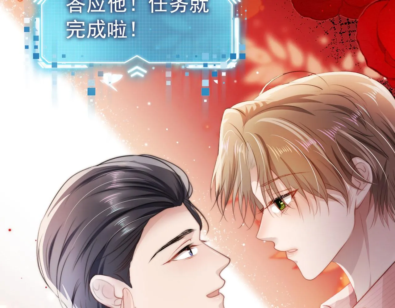 第16话 求婚 第58页