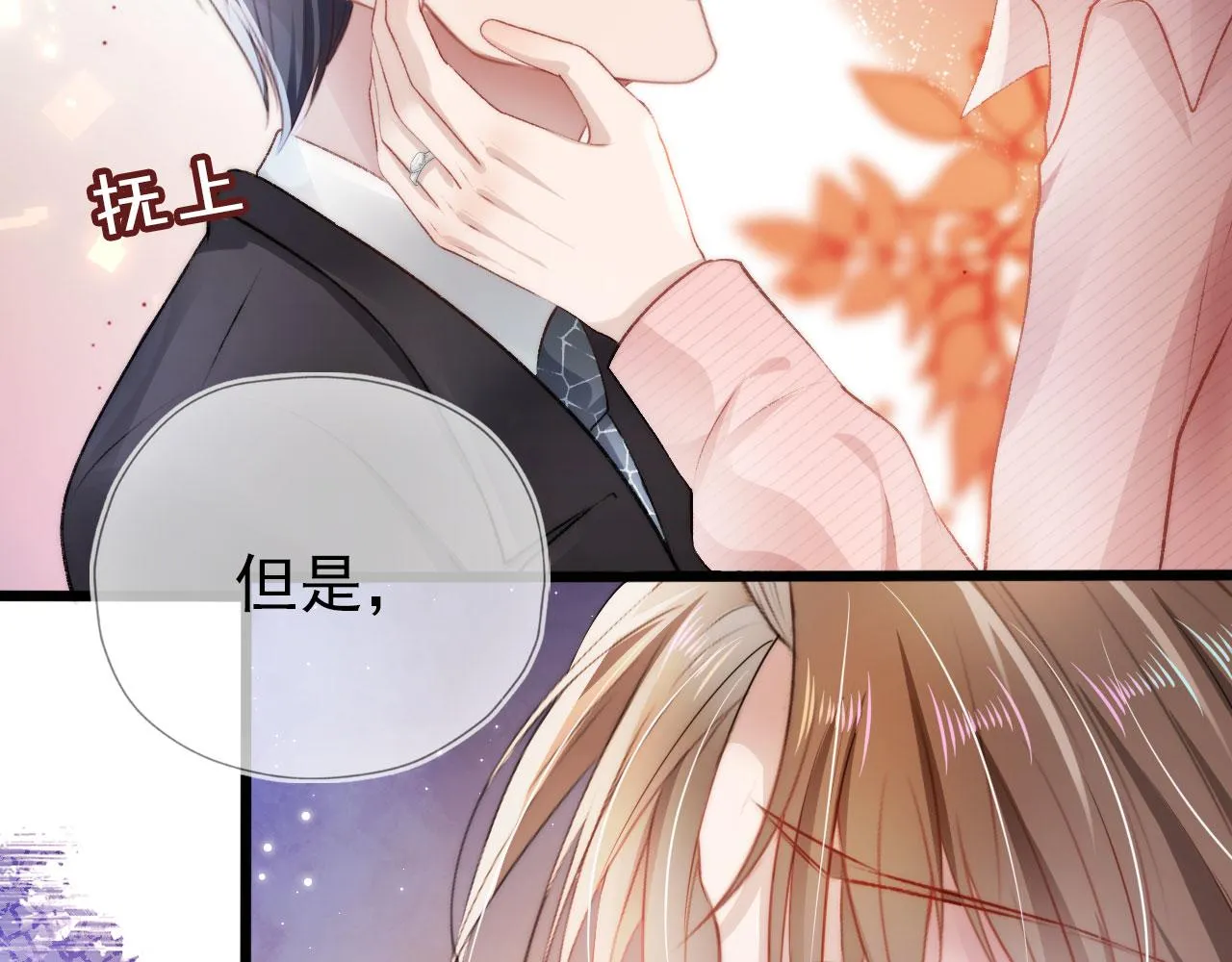 第16话 求婚 第59页