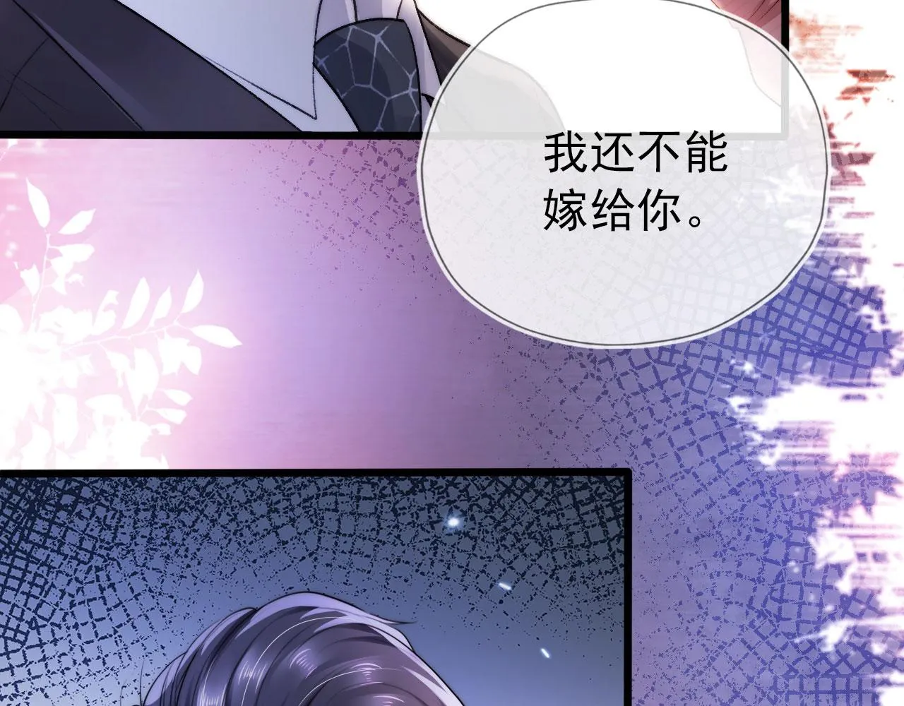 第16话 求婚 第61页