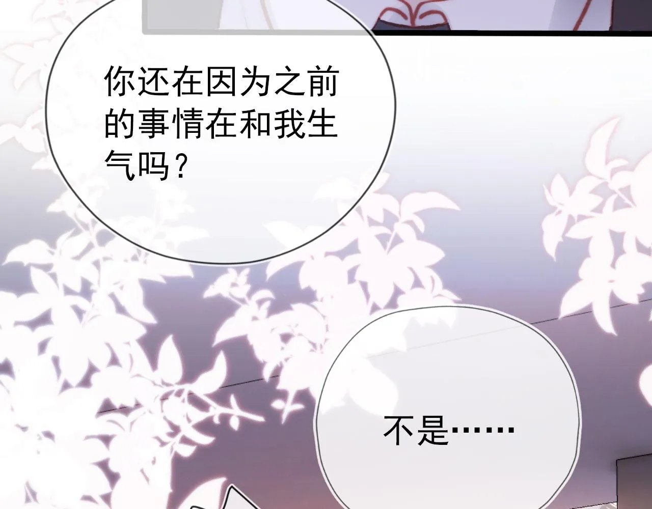 第16话 求婚 第64页