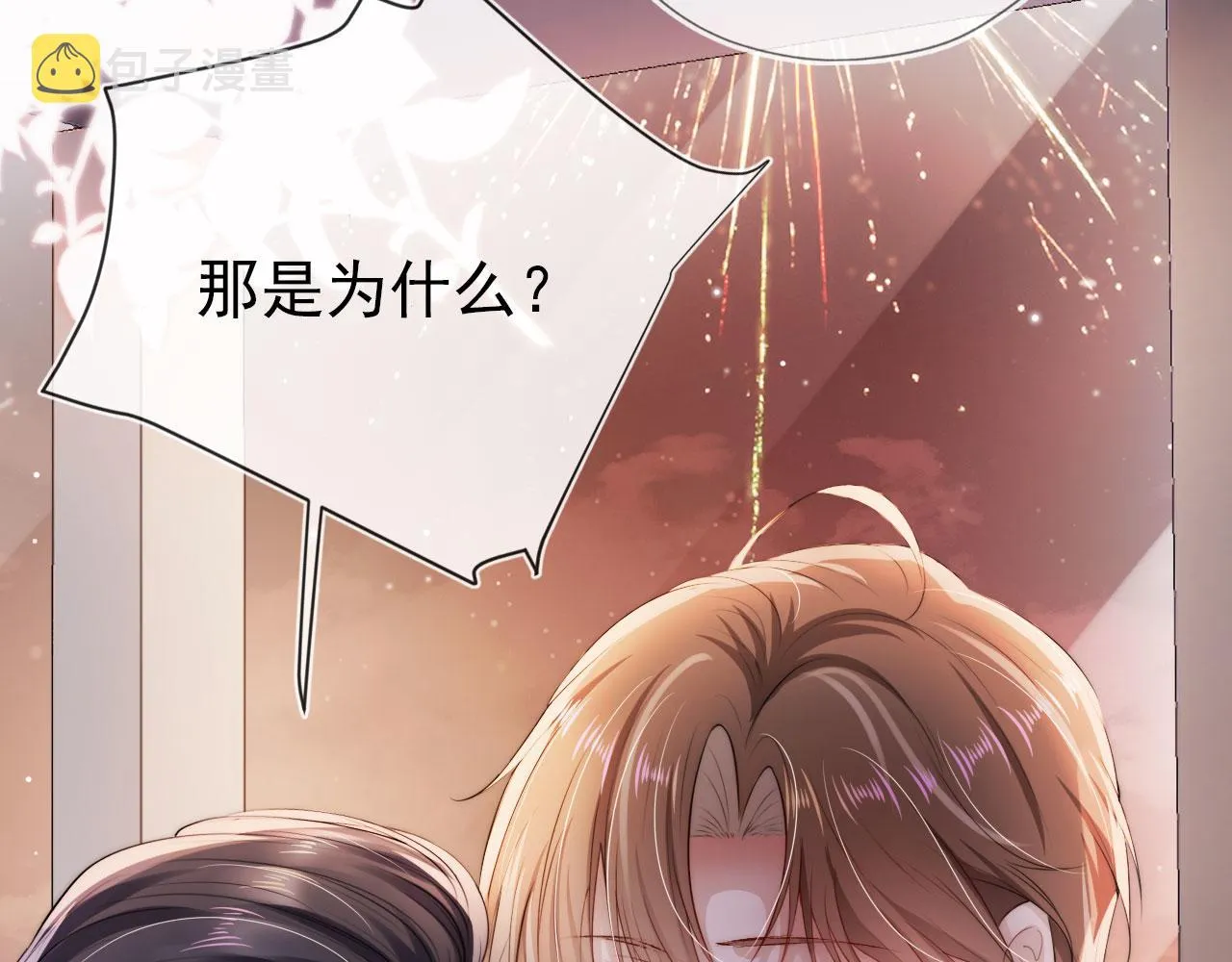 第16话 求婚 第65页