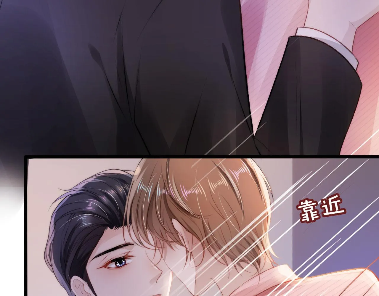 第16话 求婚 第67页