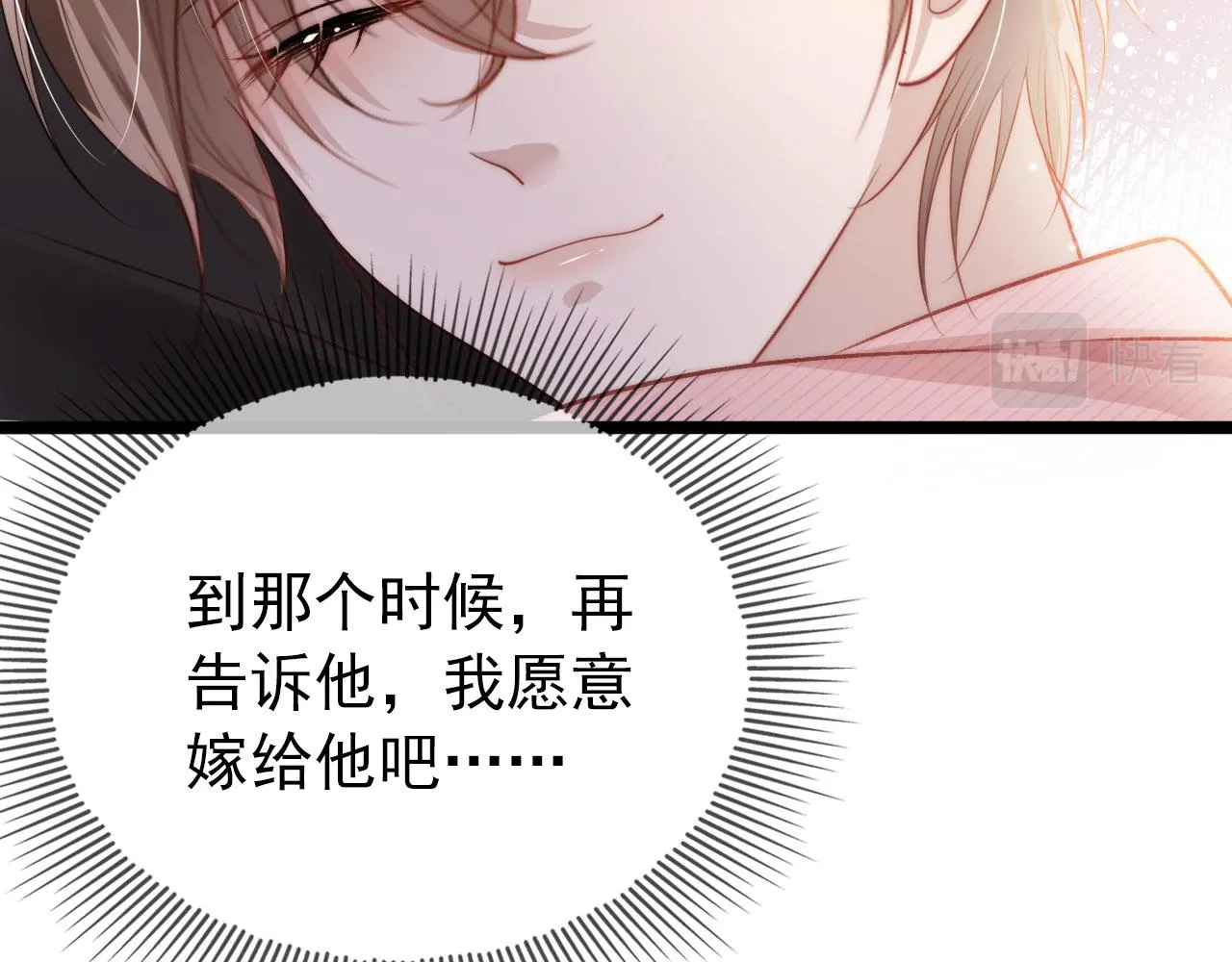 第16话 求婚 第75页