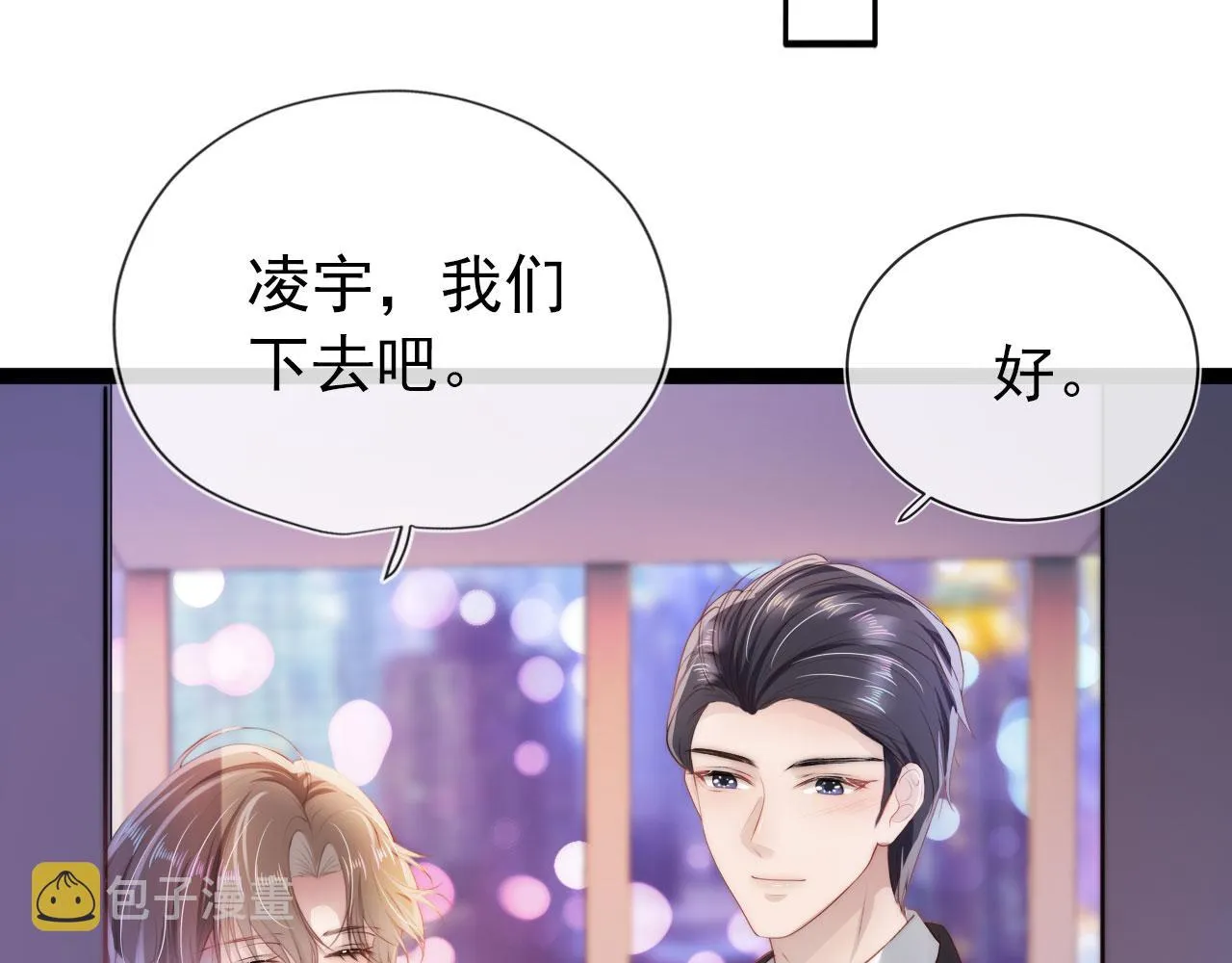 第16话 求婚 第78页