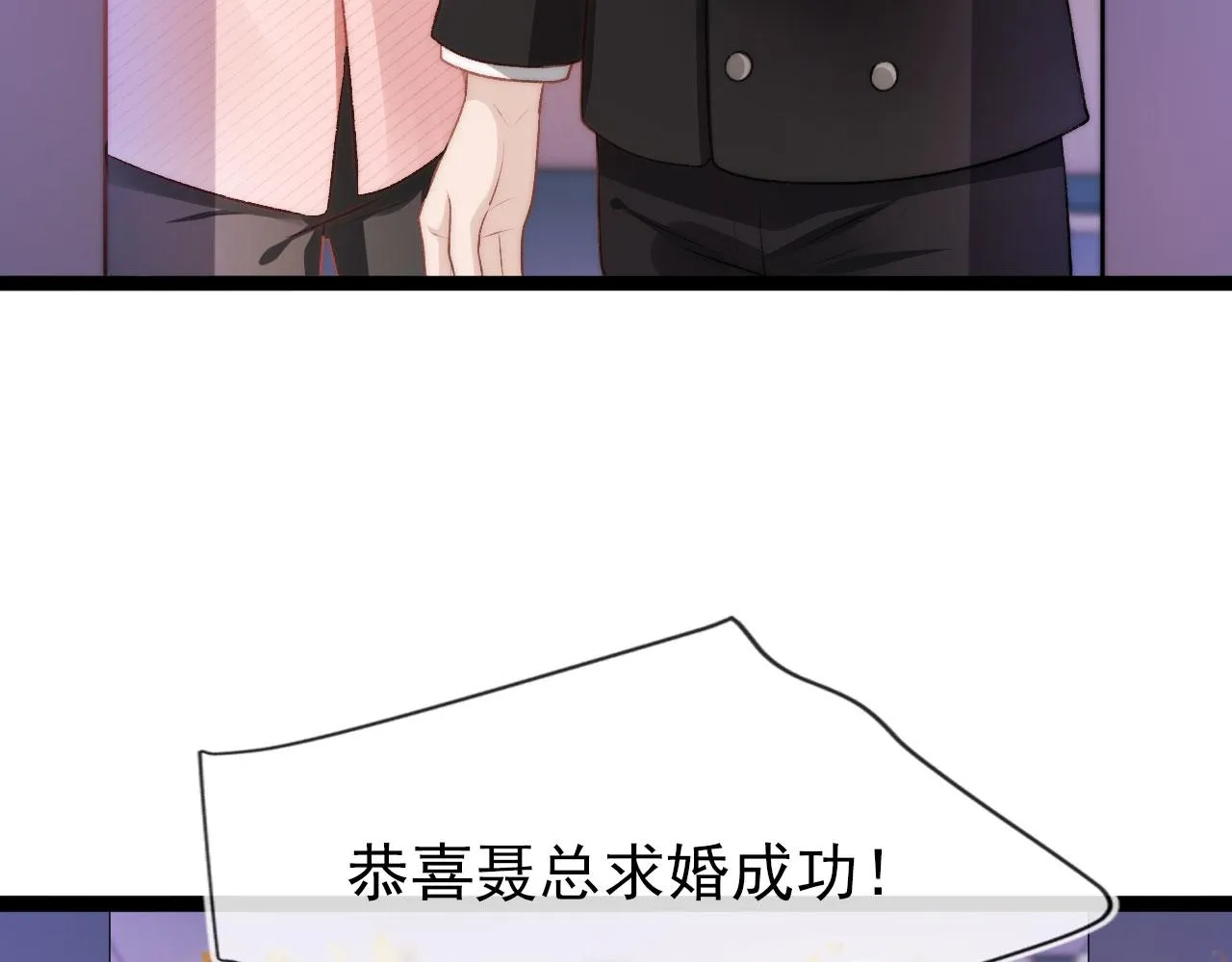 第16话 求婚 第80页