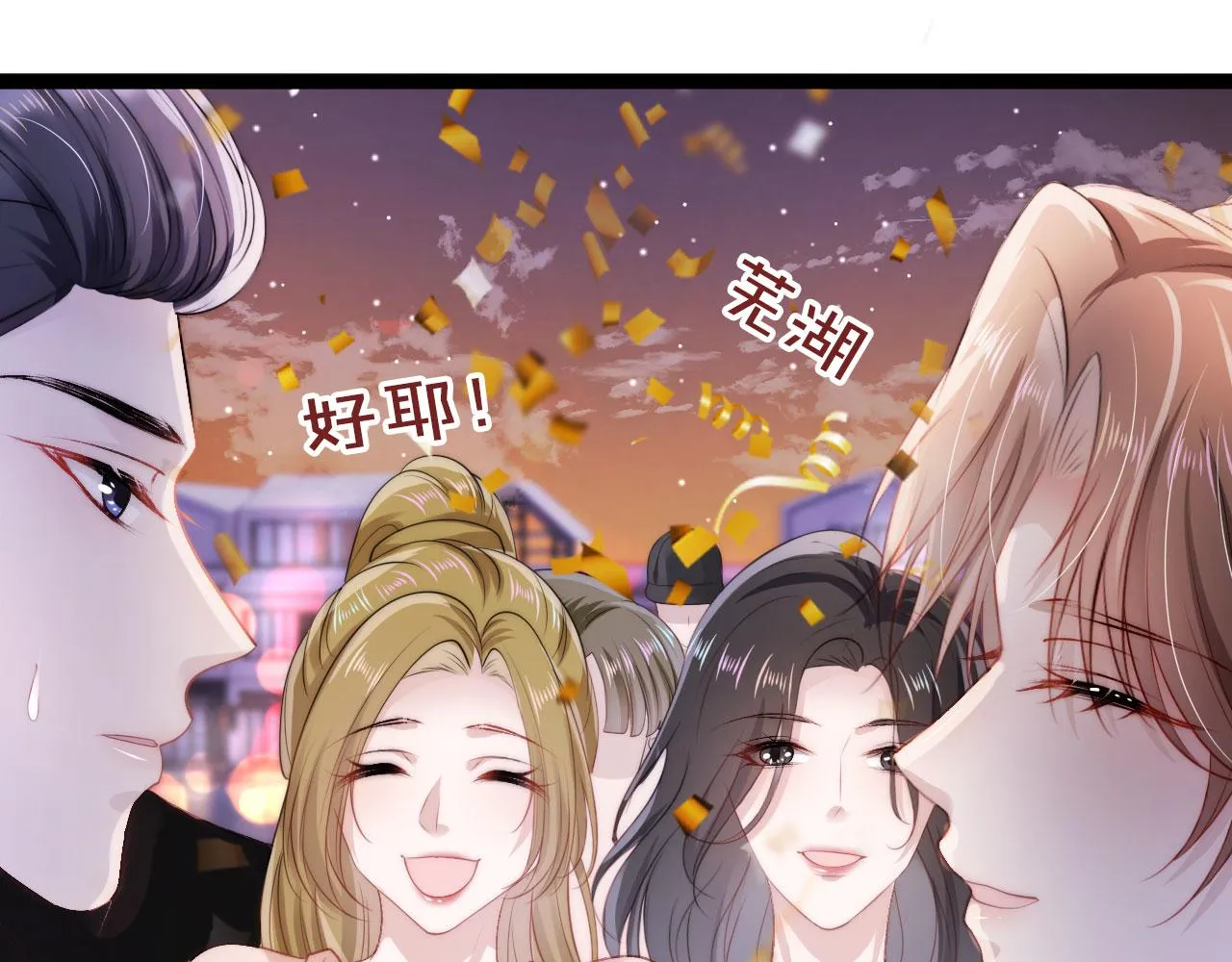 第16话 求婚 第83页