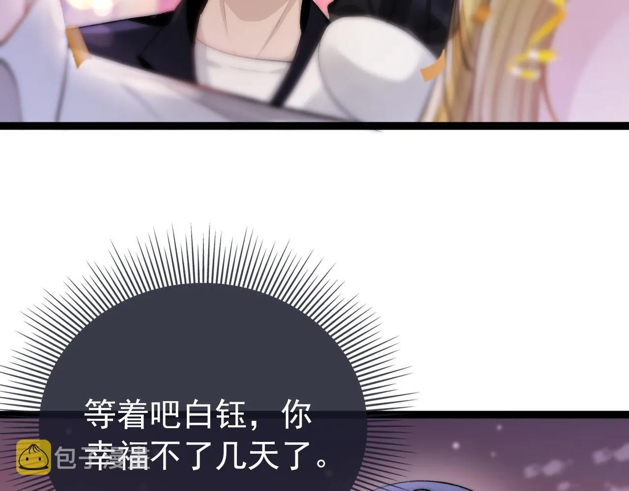 第16话 求婚 第86页