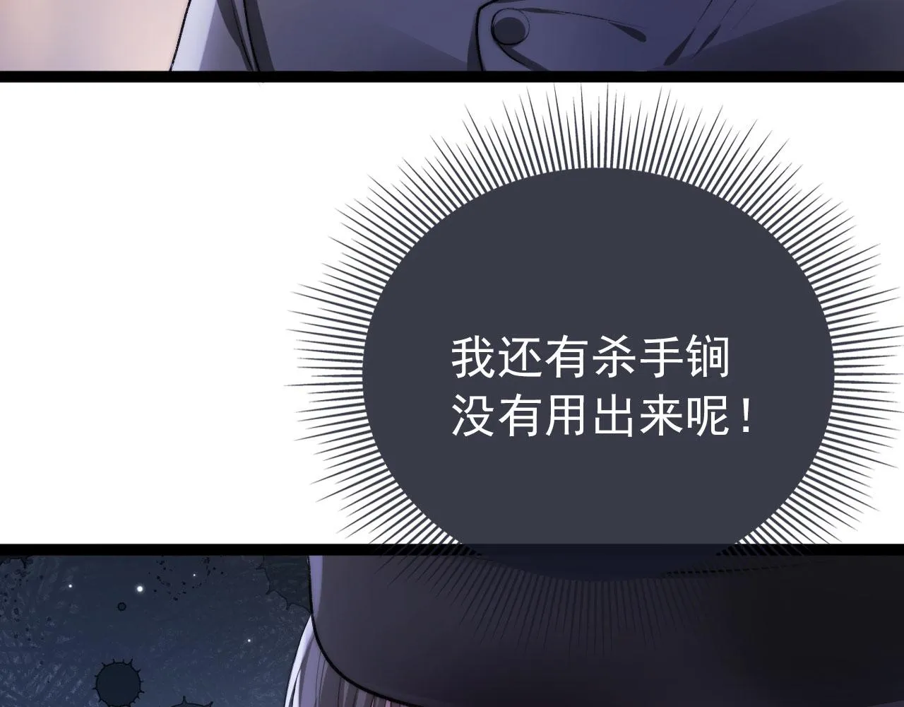 第16话 求婚 第88页