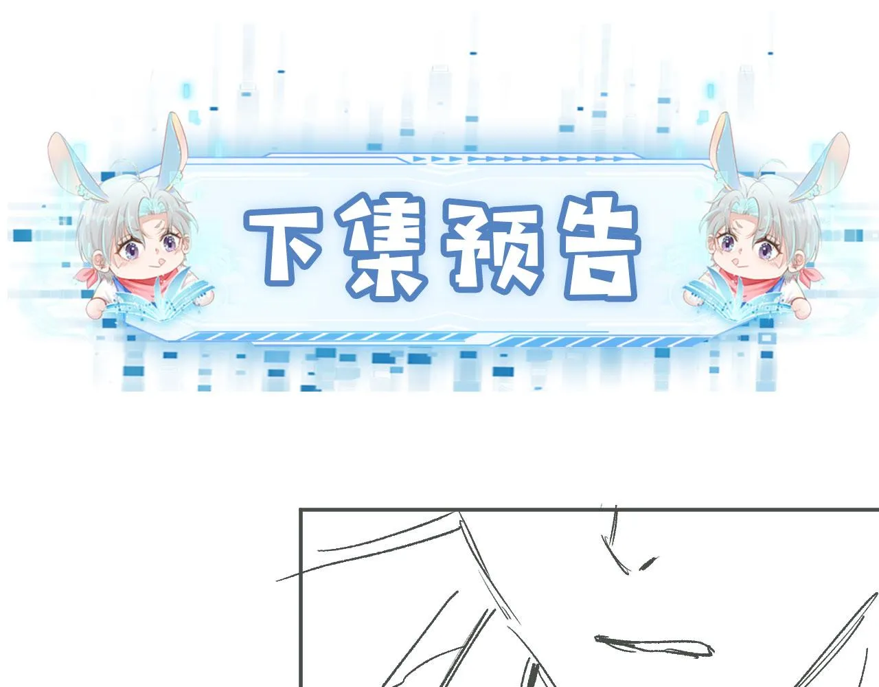 第16话 求婚 第91页