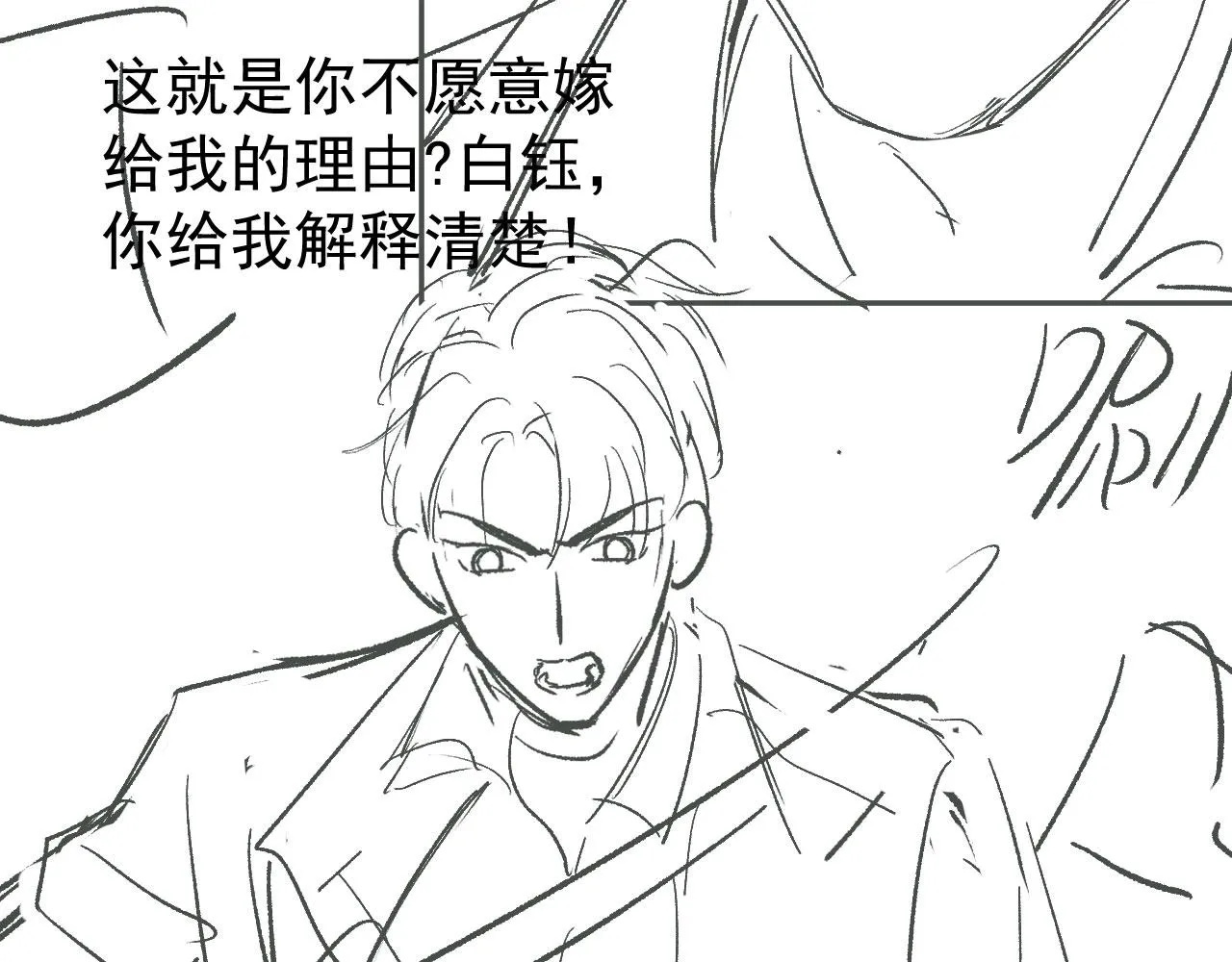 第16话 求婚 第92页