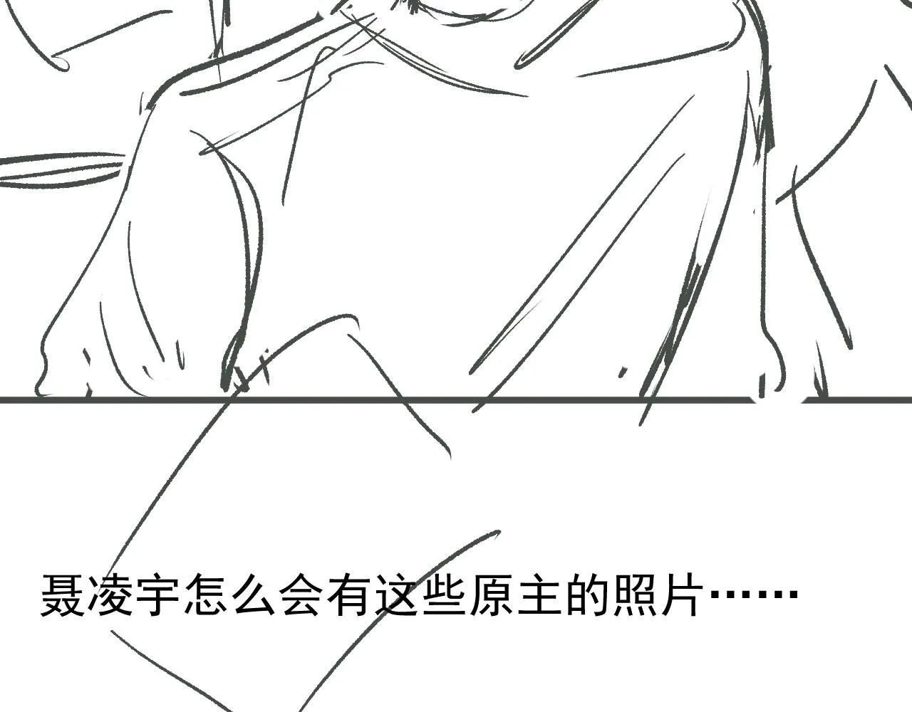 第16话 求婚 第94页