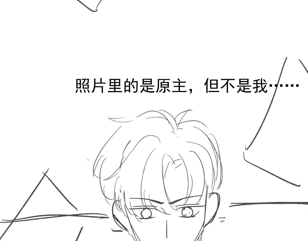 第16话 求婚 第95页