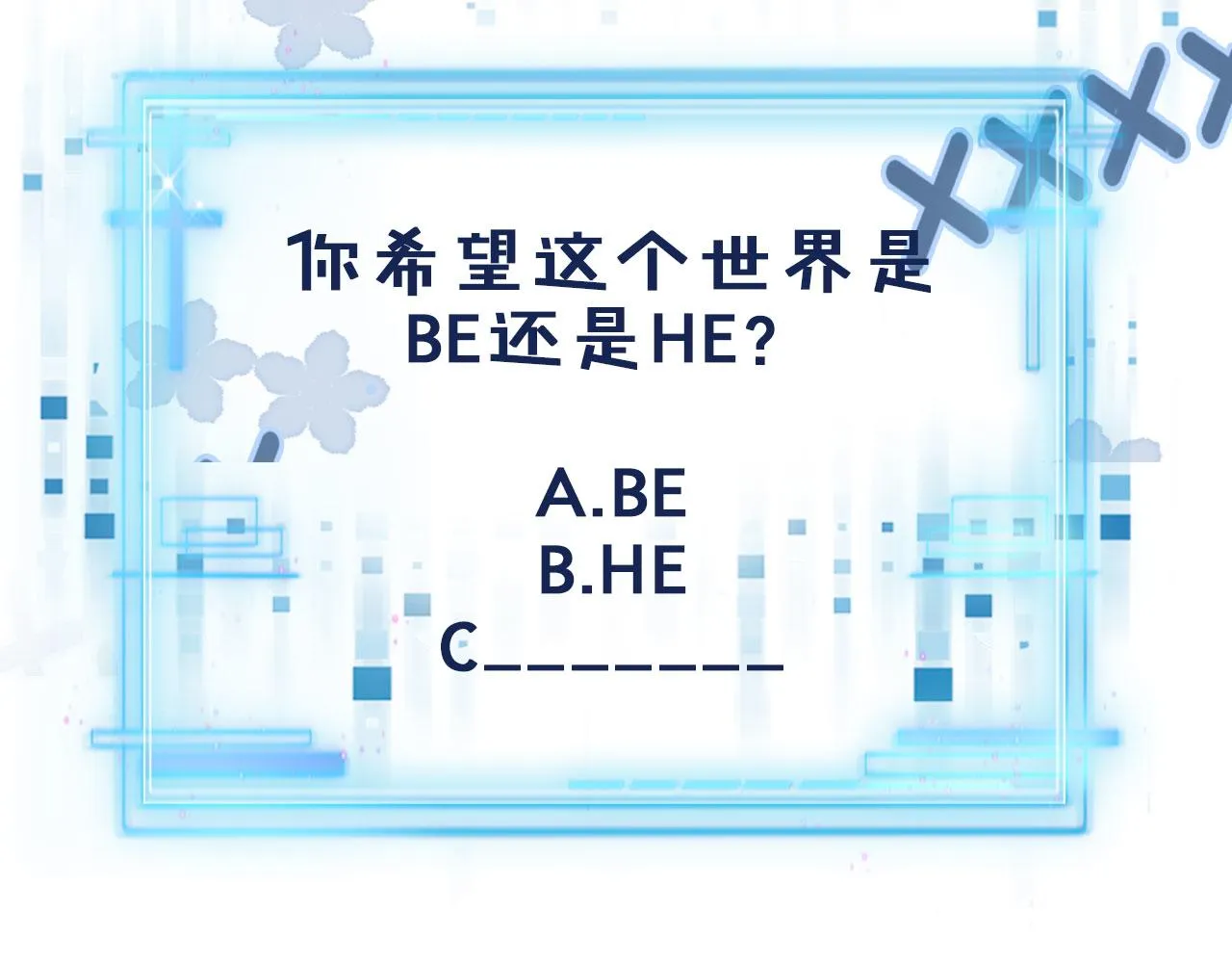 第16话 求婚 第98页