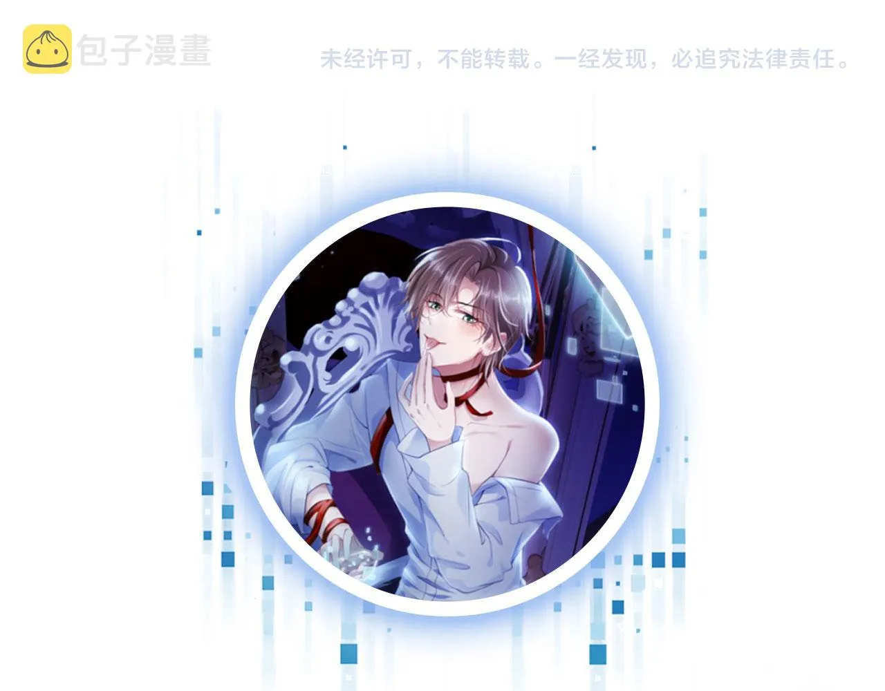 第16话 求婚 第99页